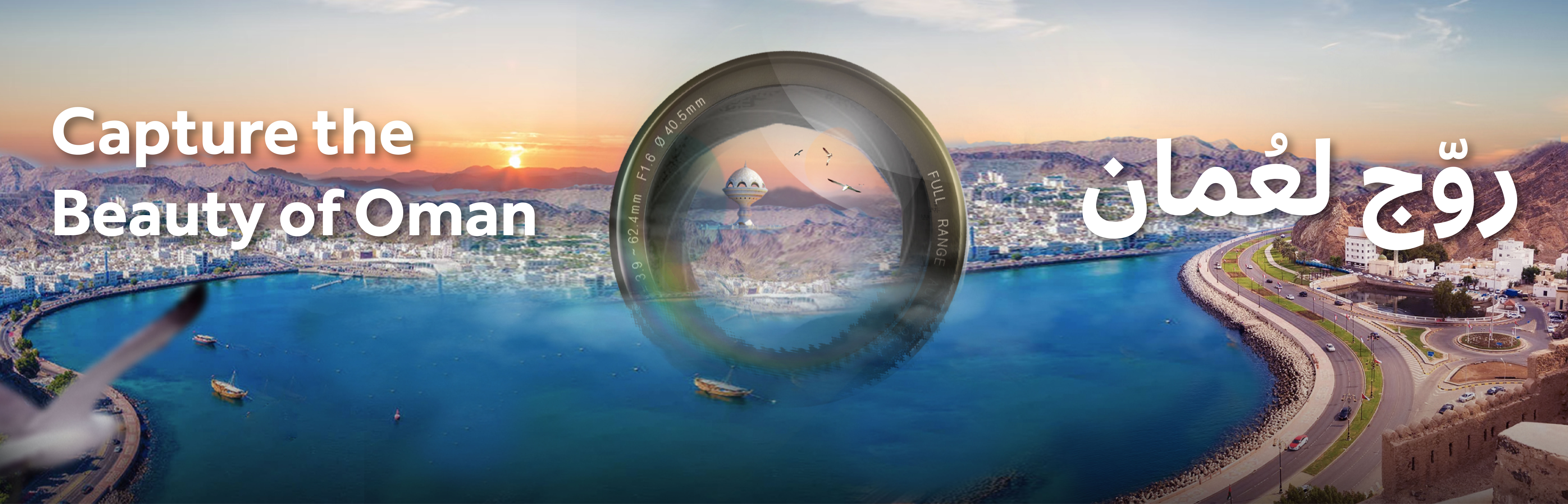 Capture the Beauty of Oman